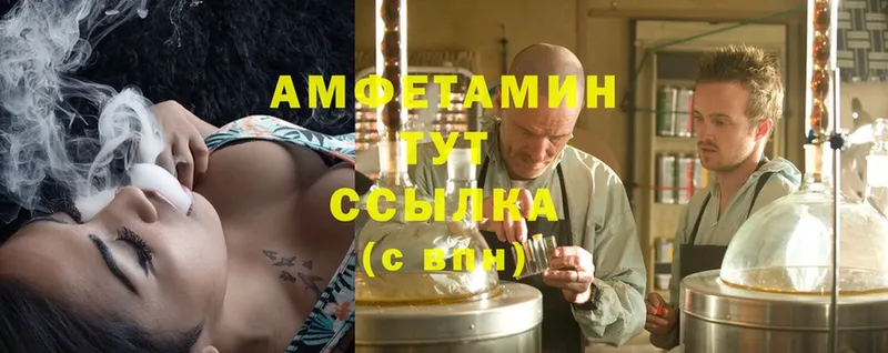 Amphetamine VHQ  наркотики  Елец 