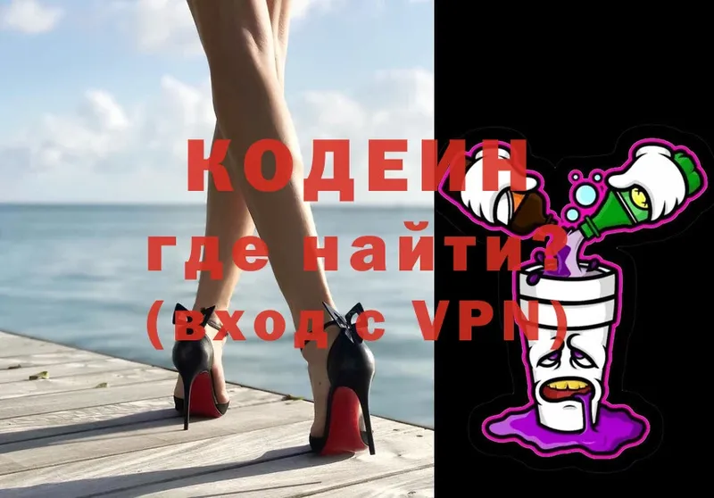 купить  цена  Елец  Codein Purple Drank 